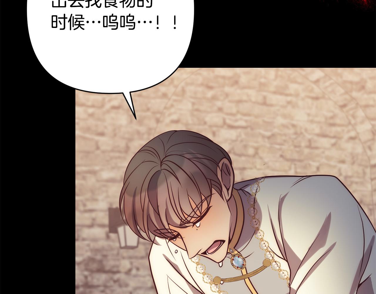 第36话 放弃这条时间线132