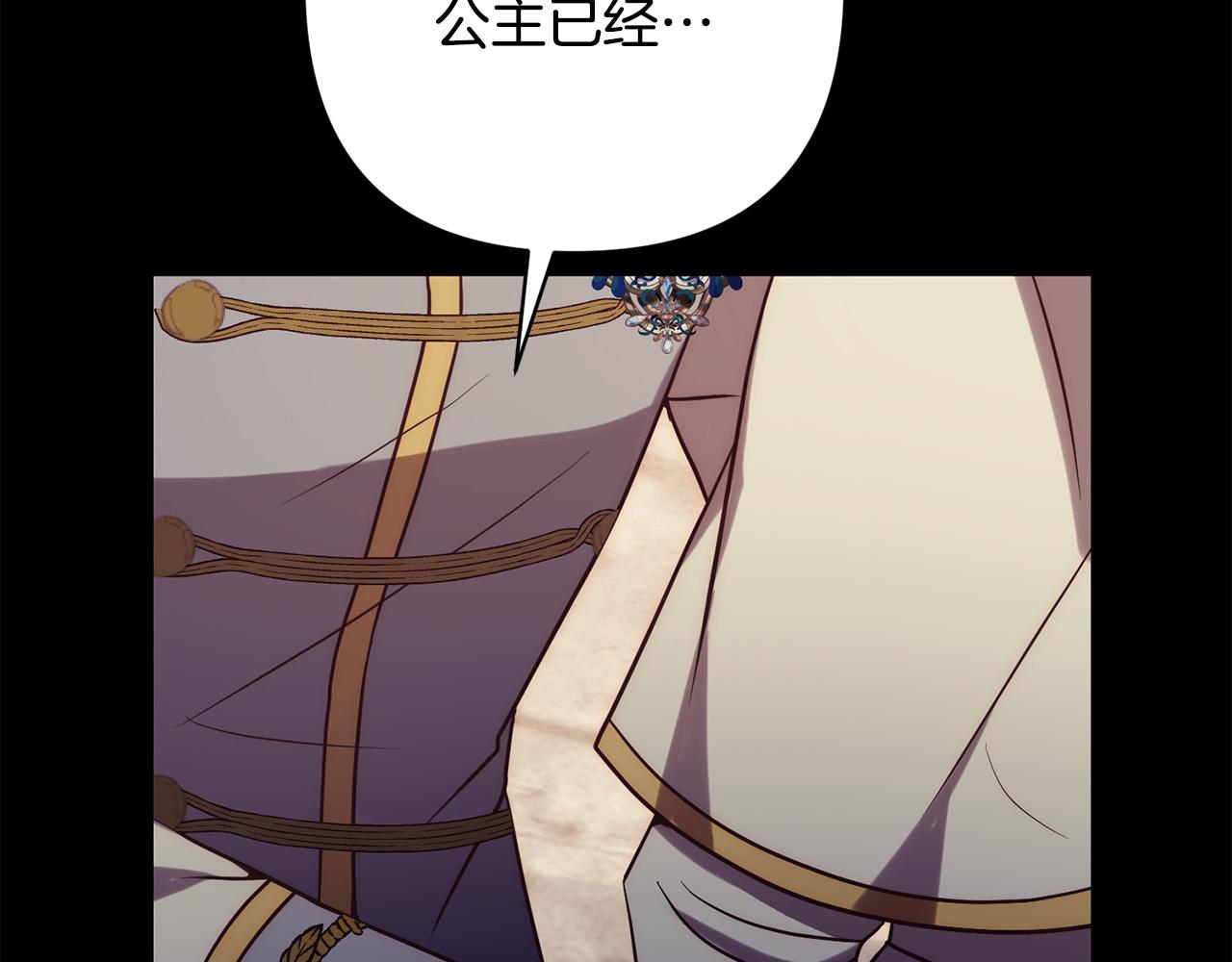 第36话 放弃这条时间线141