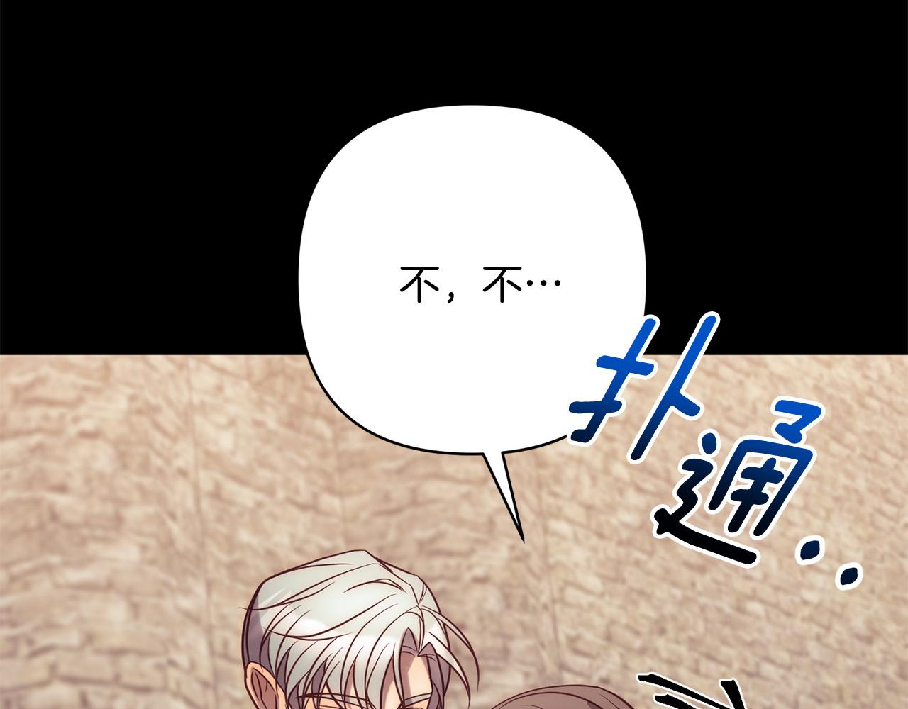 第36话 放弃这条时间线144
