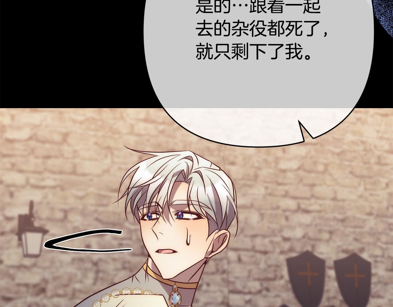 第36话 放弃这条时间线151