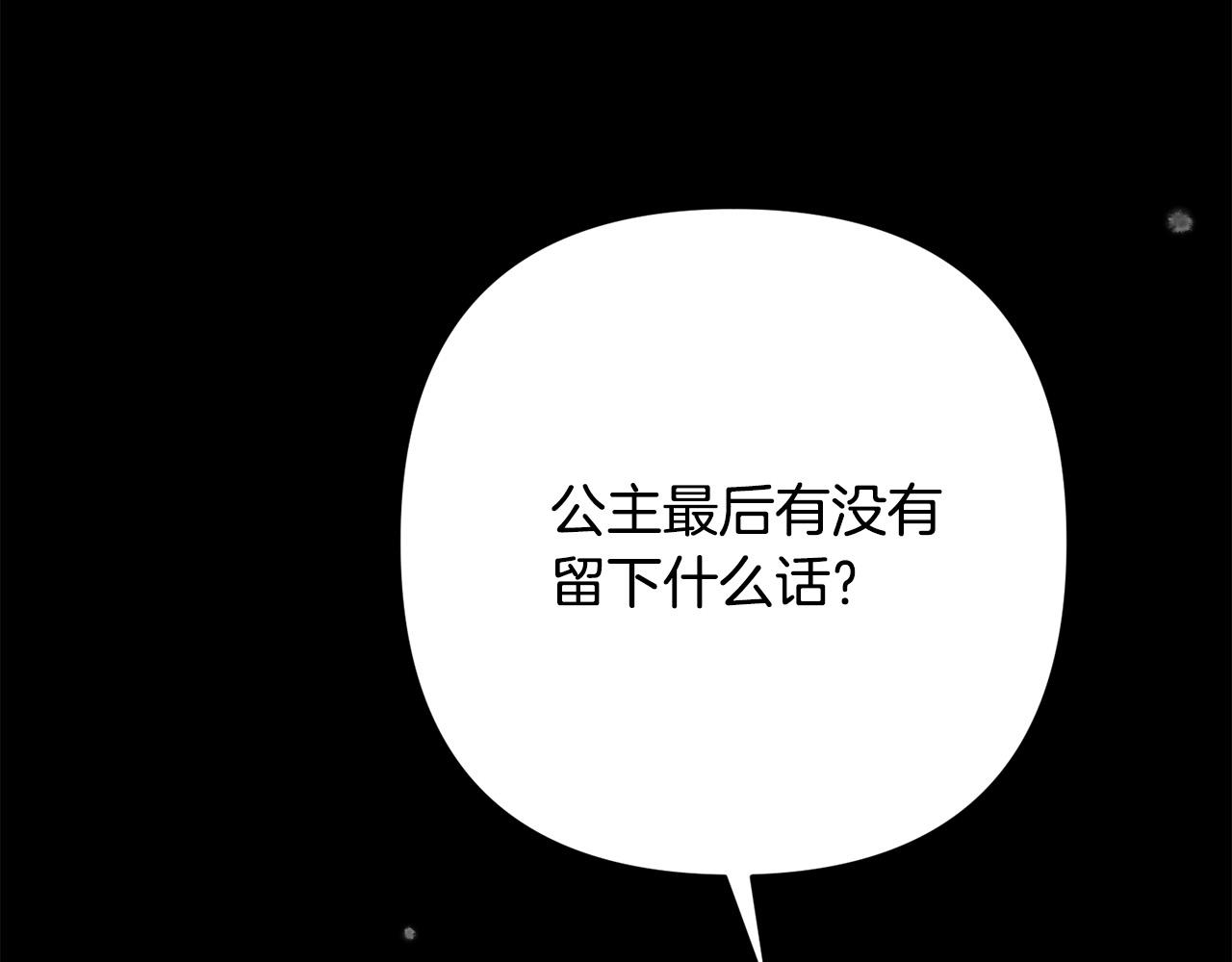 第36话 放弃这条时间线166