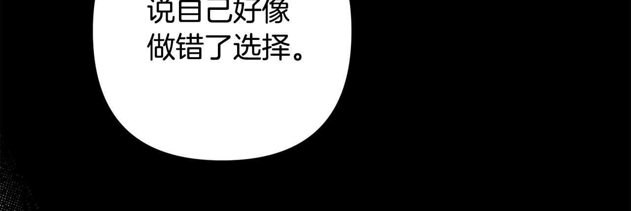 第36话 放弃这条时间线170
