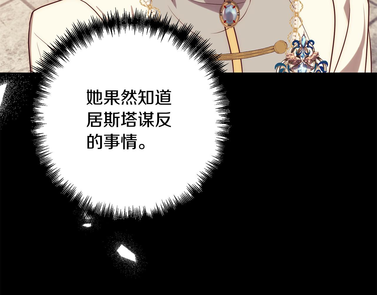 第36话 放弃这条时间线176