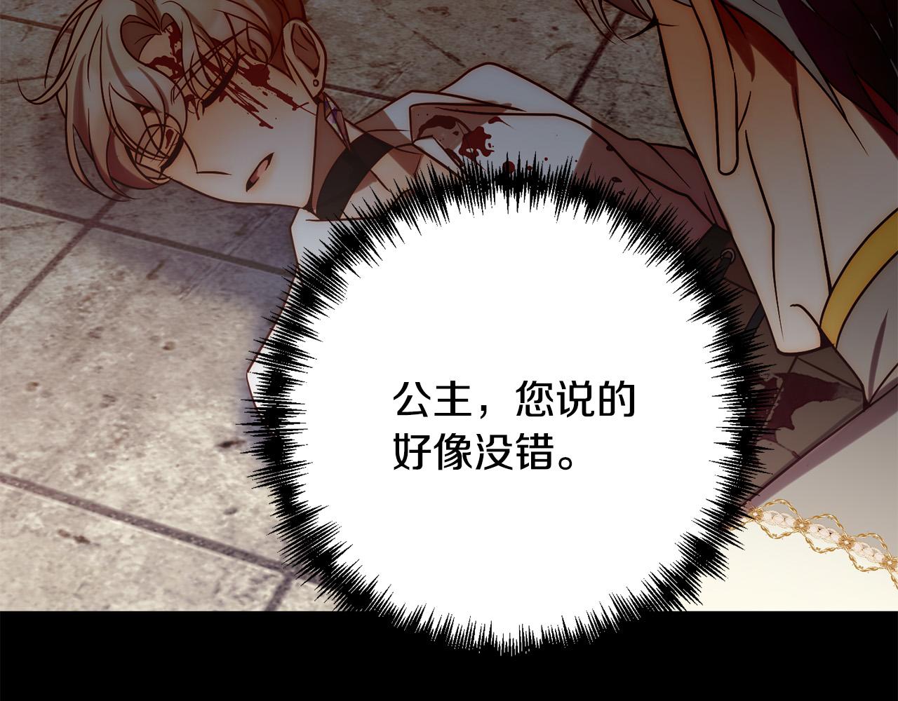 第36话 放弃这条时间线178