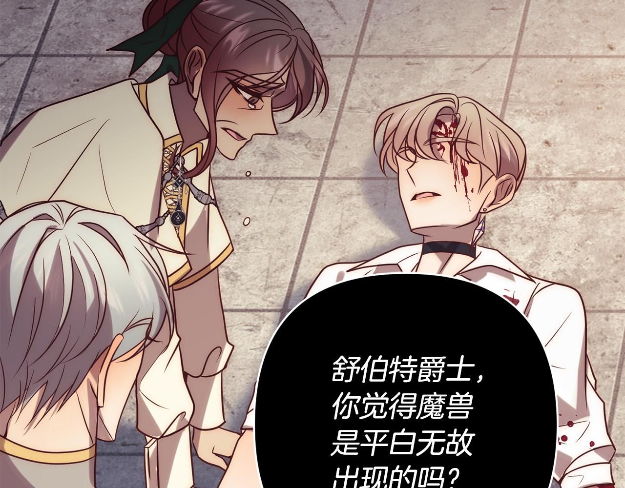 第36话 放弃这条时间线181