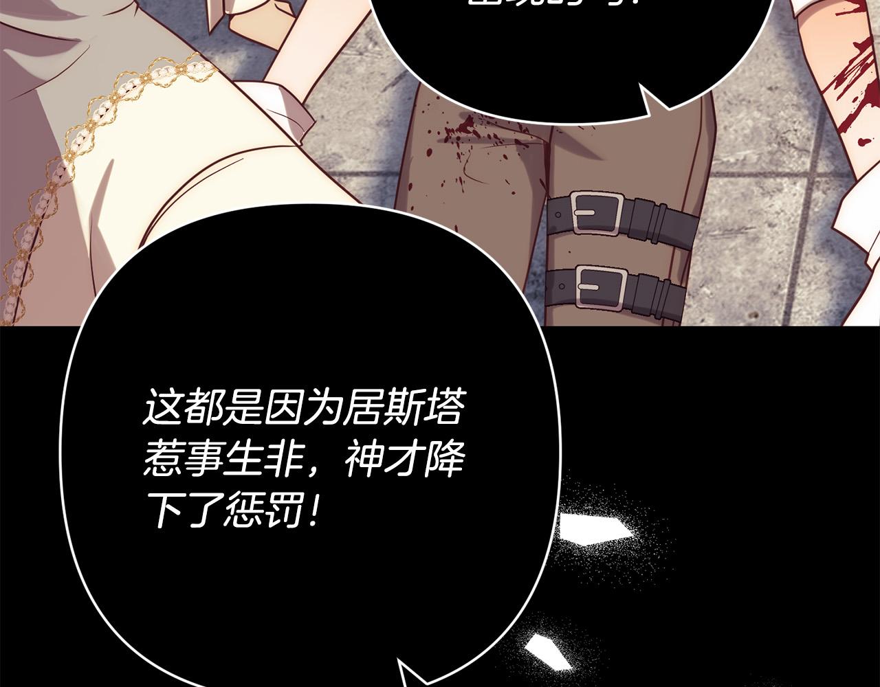 第36话 放弃这条时间线182
