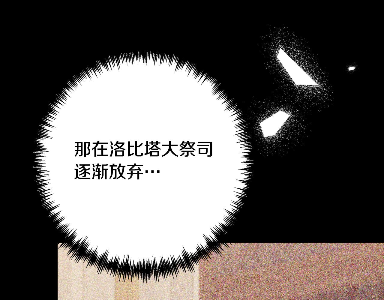 第36话 放弃这条时间线185