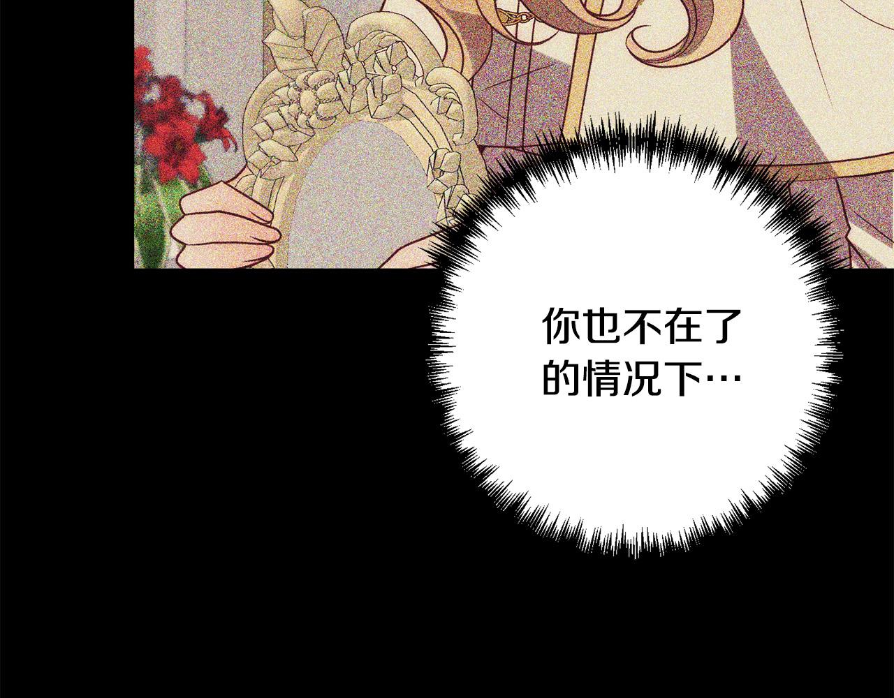 第36话 放弃这条时间线187