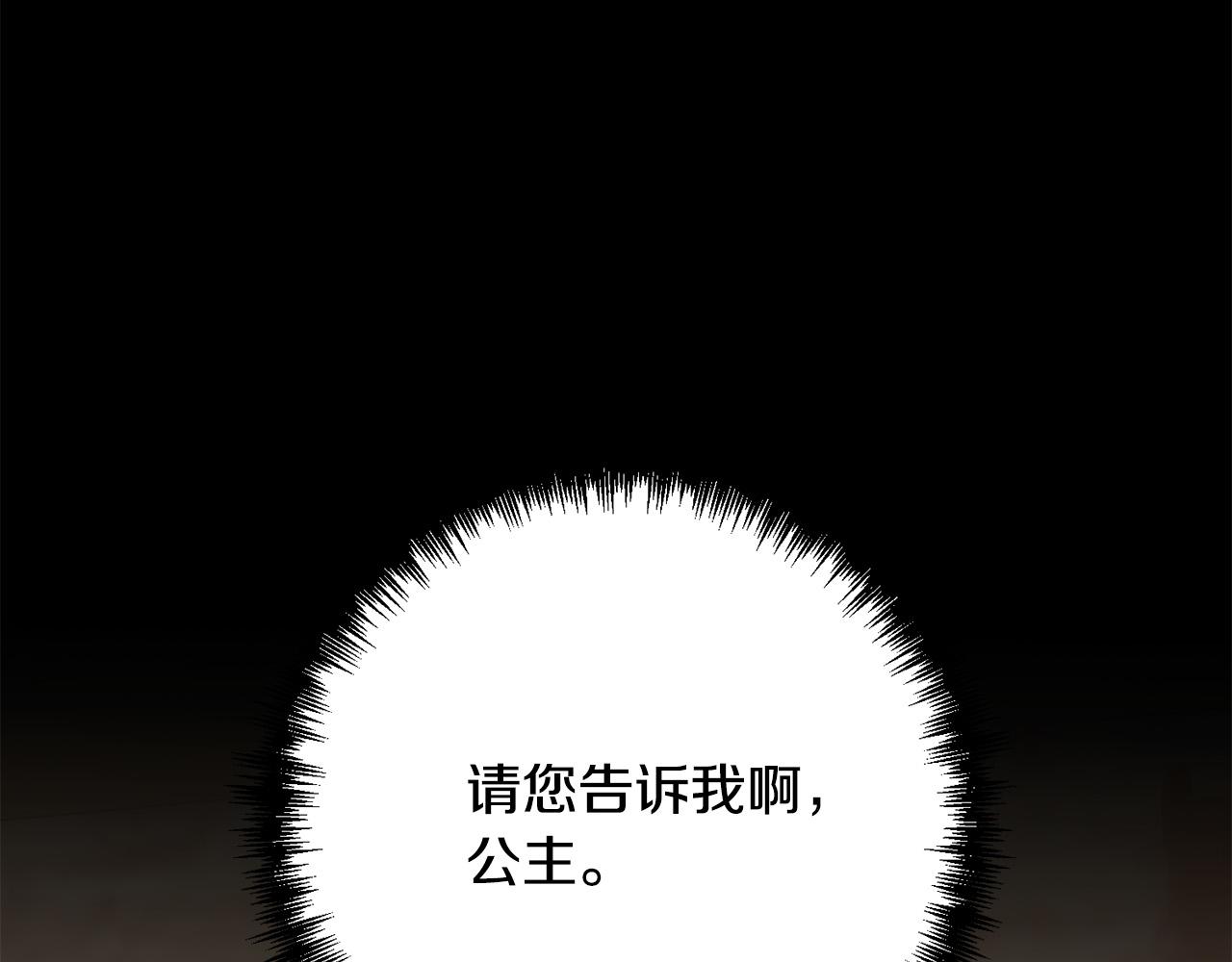 第36话 放弃这条时间线194