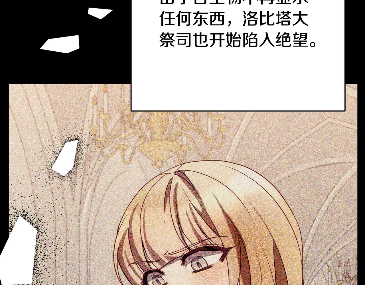 第36话 放弃这条时间线30