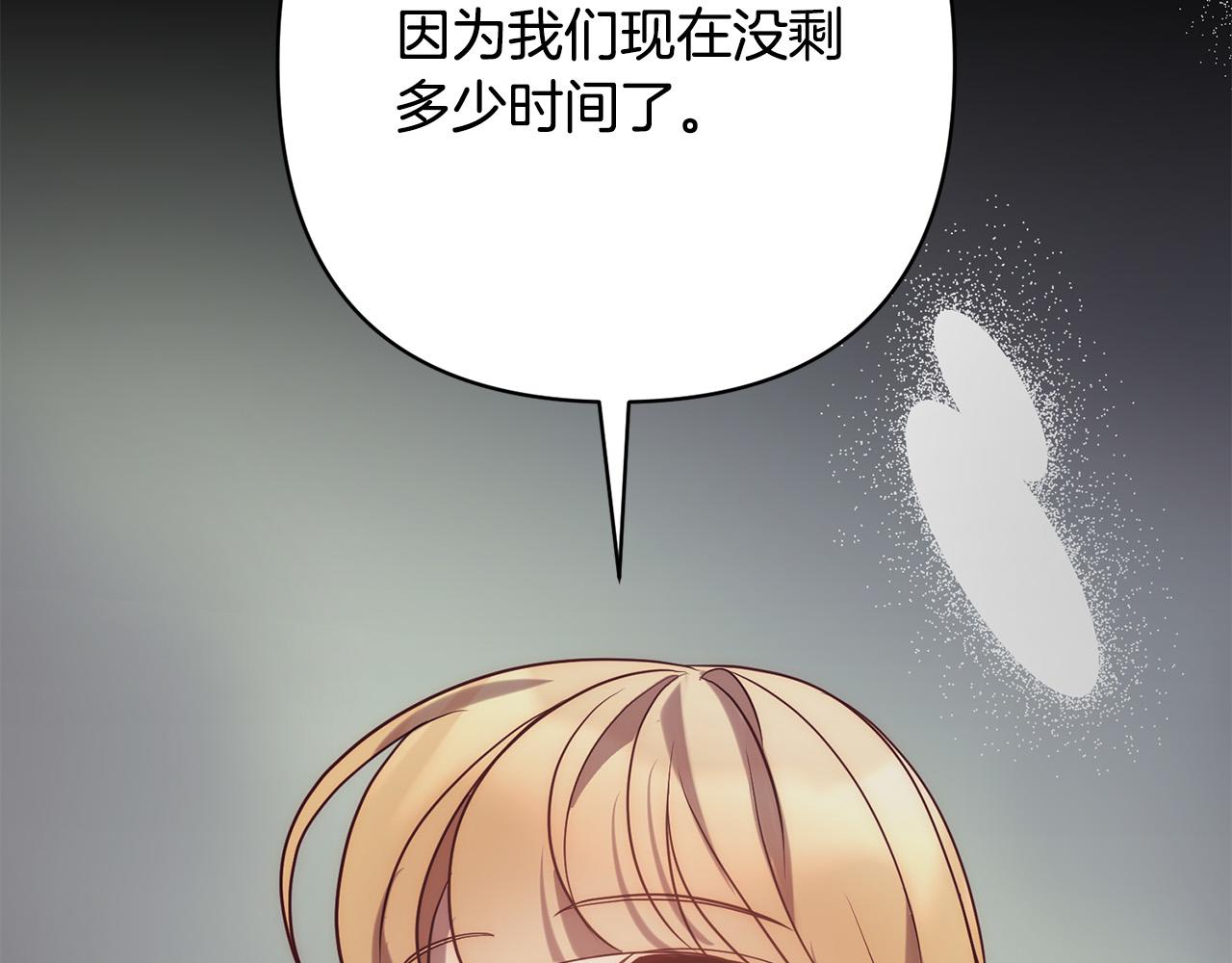 第36话 放弃这条时间线55