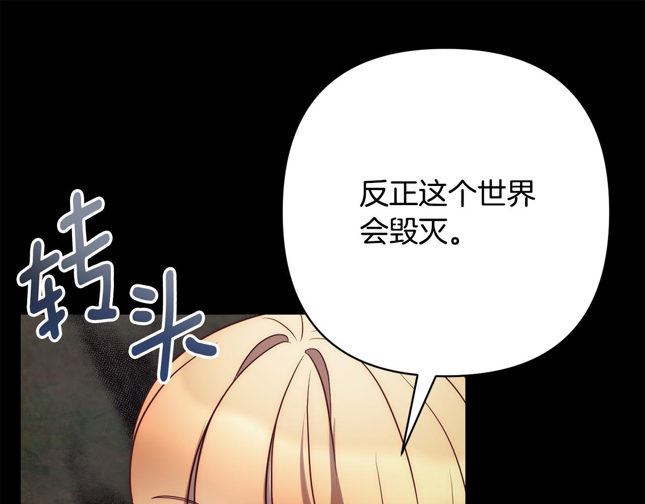 第36话 放弃这条时间线71