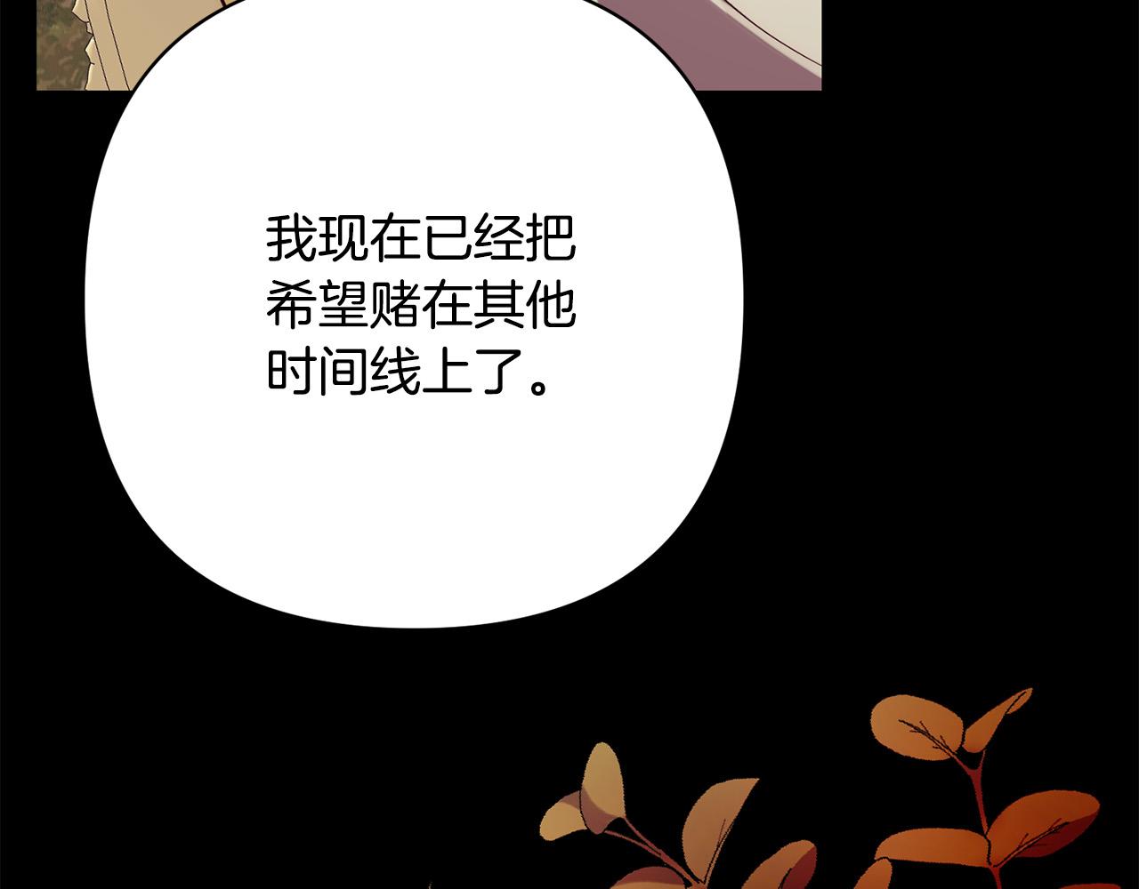 第36话 放弃这条时间线73