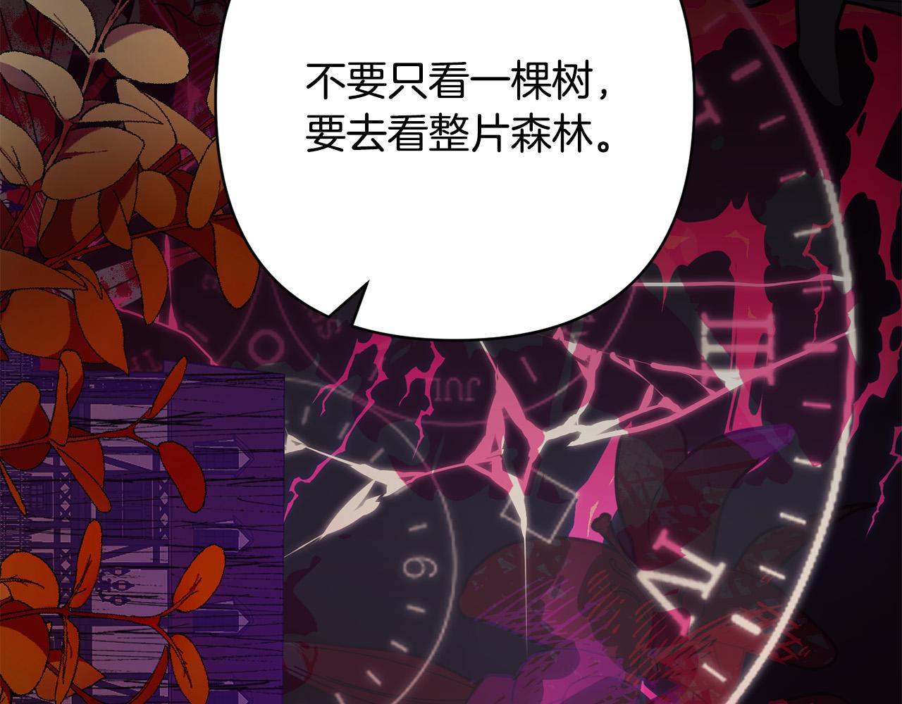 第36话 放弃这条时间线75
