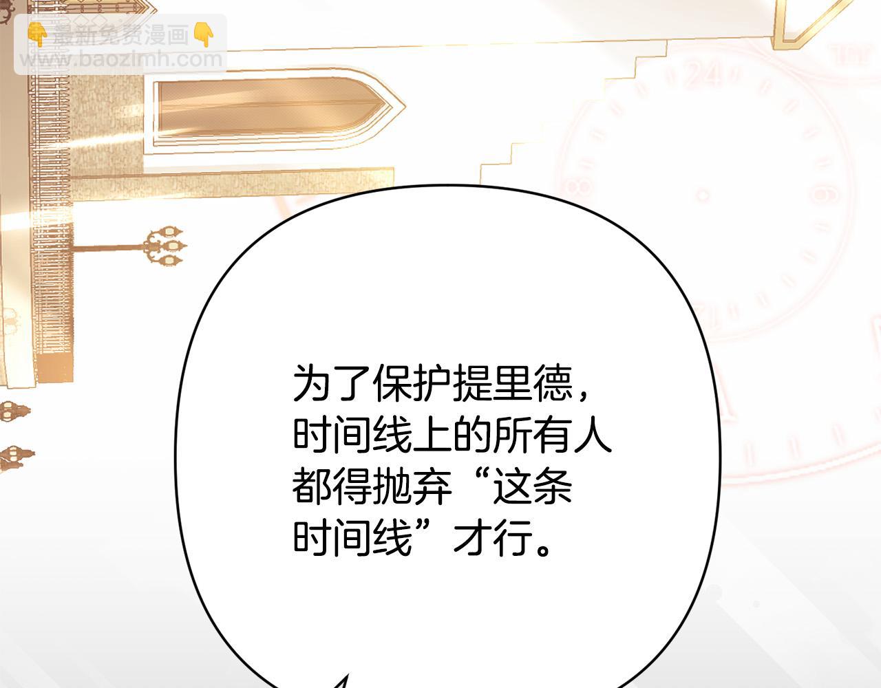 第36话 放弃这条时间线78