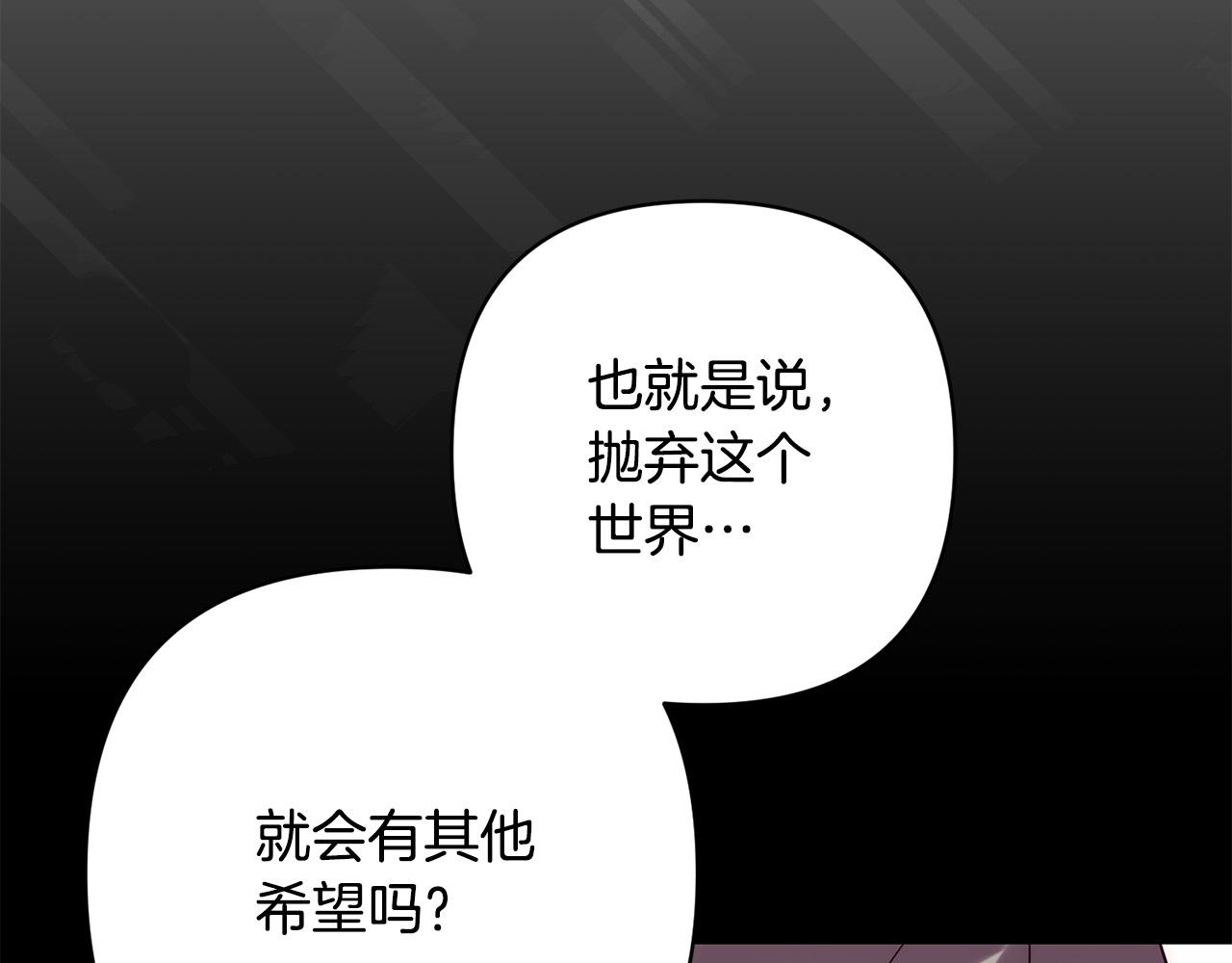 第36话 放弃这条时间线80