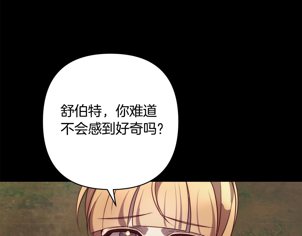 第36话 放弃这条时间线83