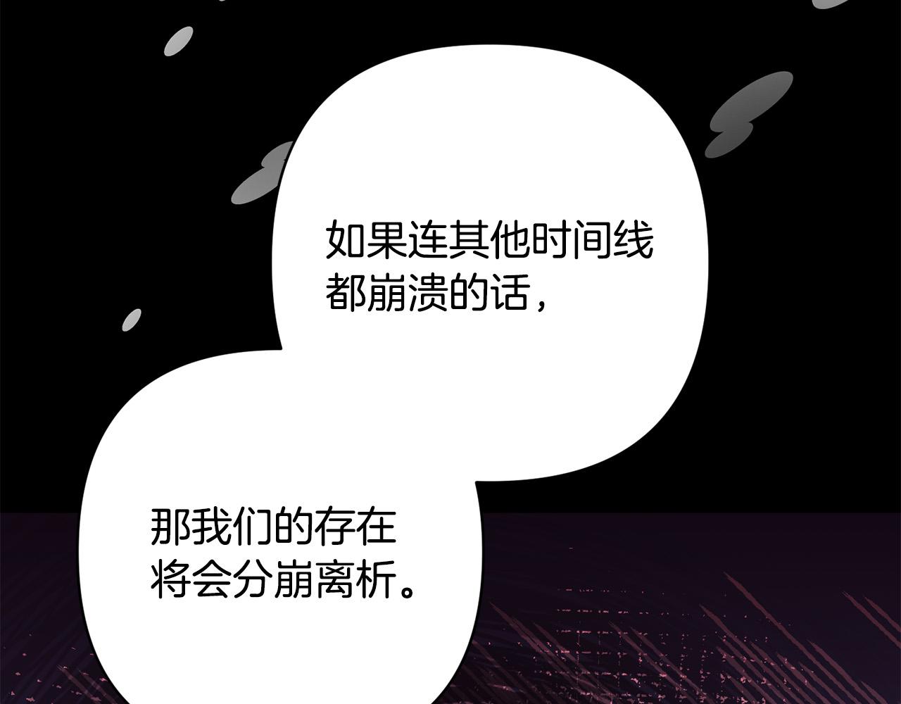 第36话 放弃这条时间线86