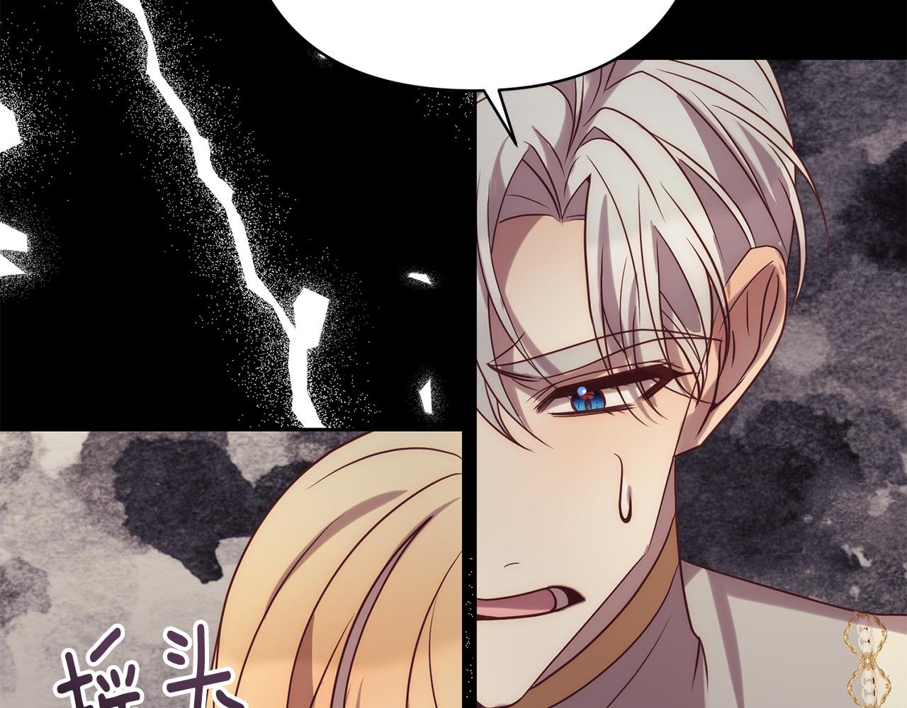 第36话 放弃这条时间线91