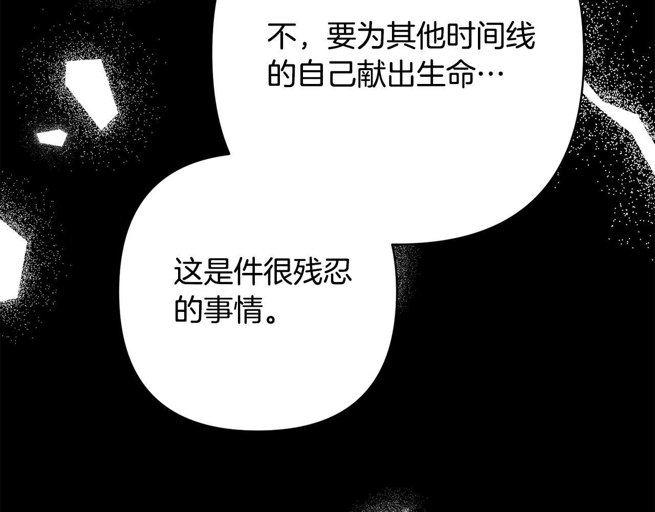 第36话 放弃这条时间线93
