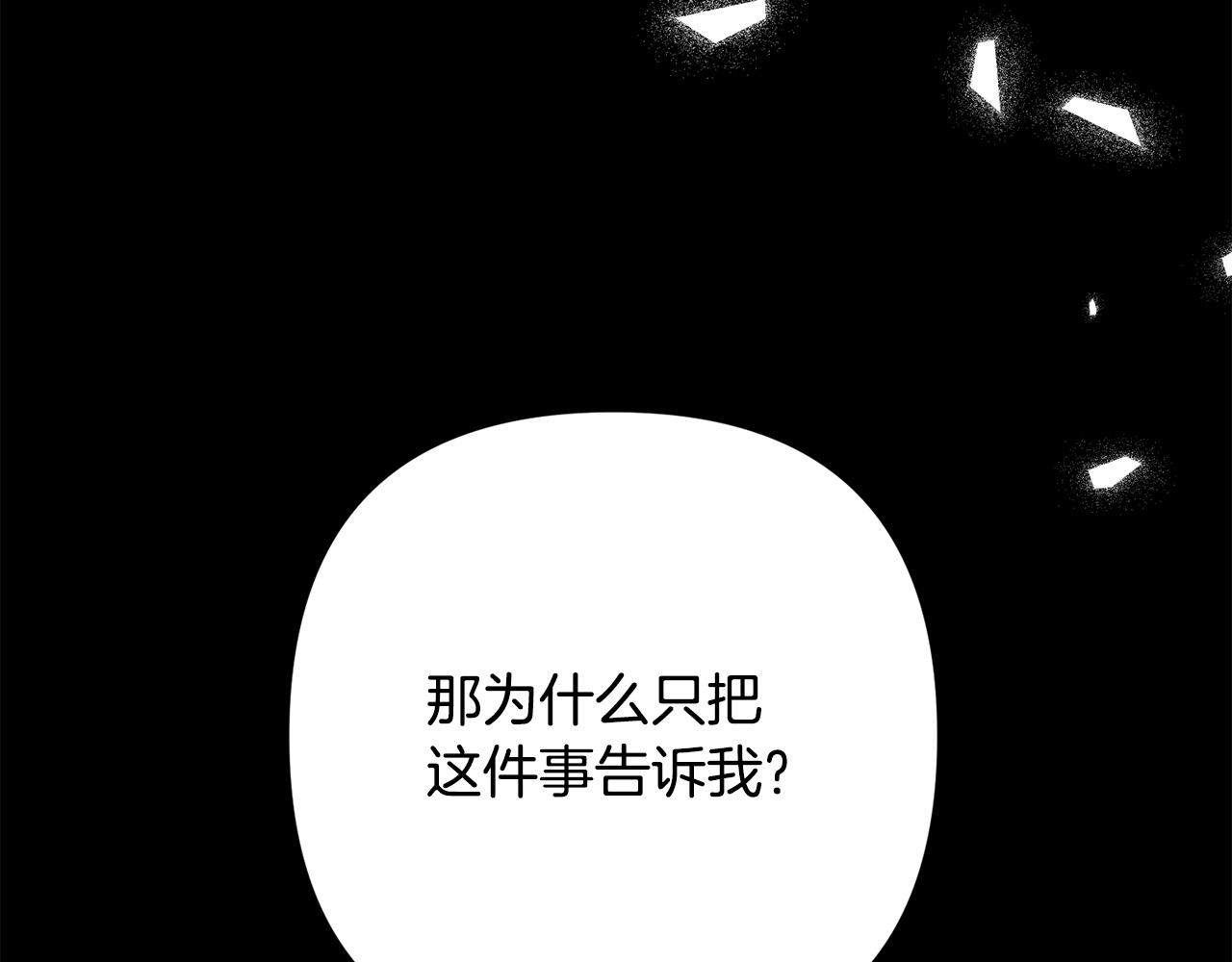 第36话 放弃这条时间线94