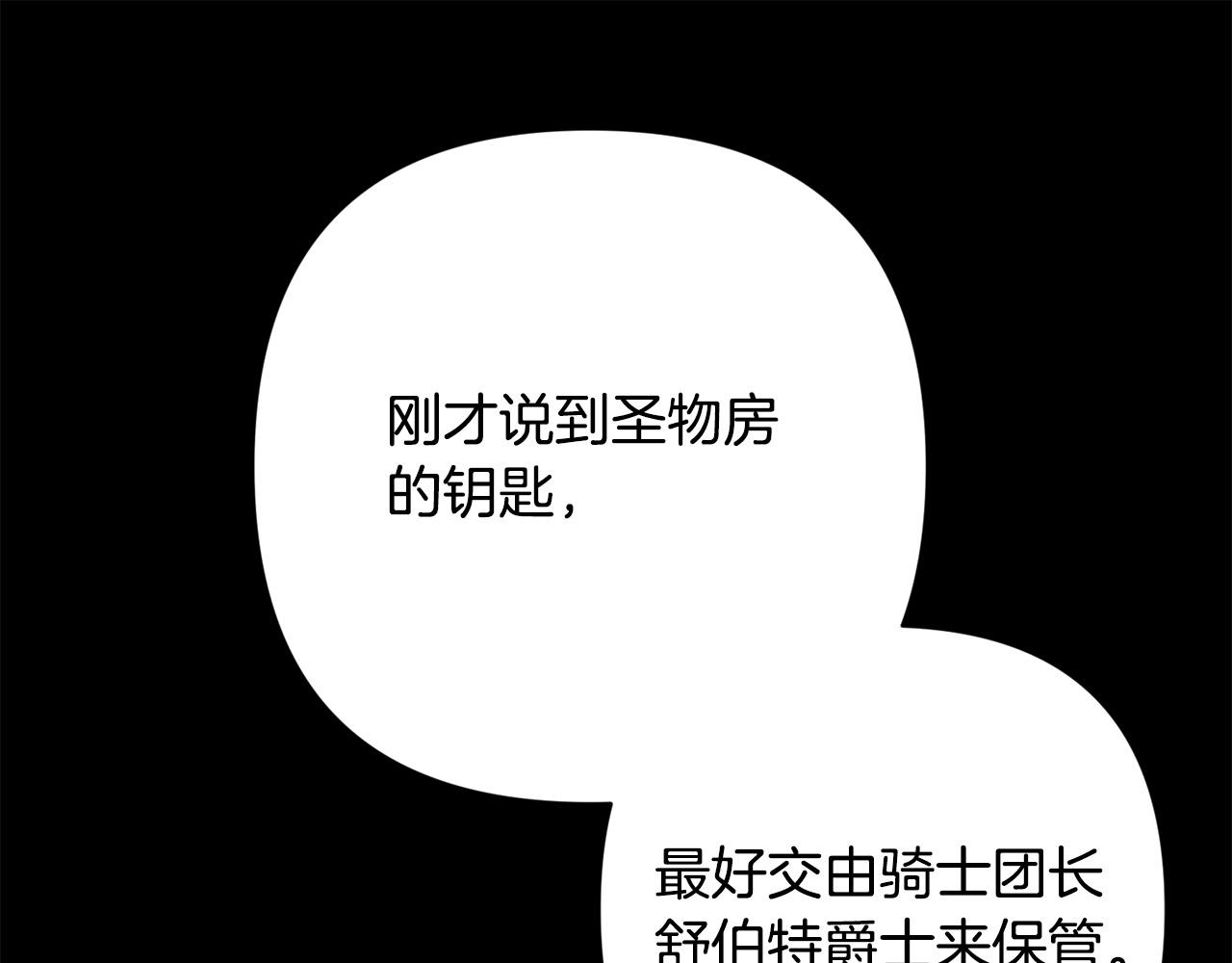 第37话 只要你活着就好！115