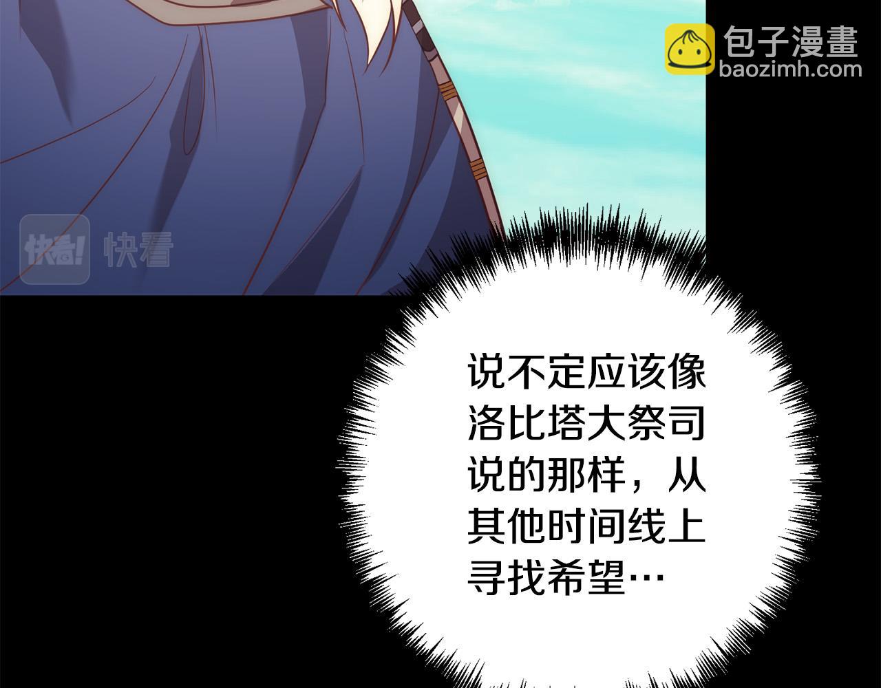 第37话 只要你活着就好！12
