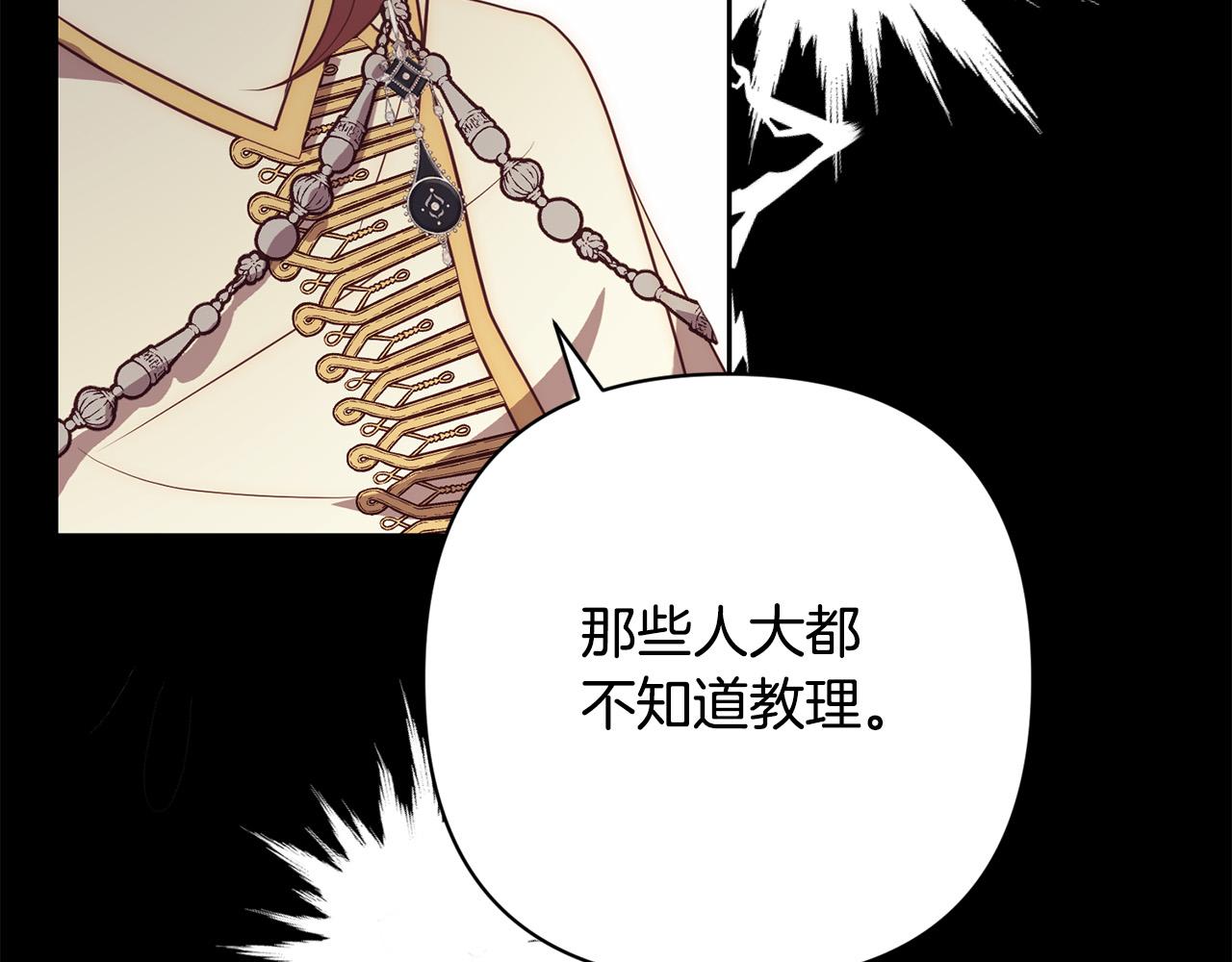 第37话 只要你活着就好！129