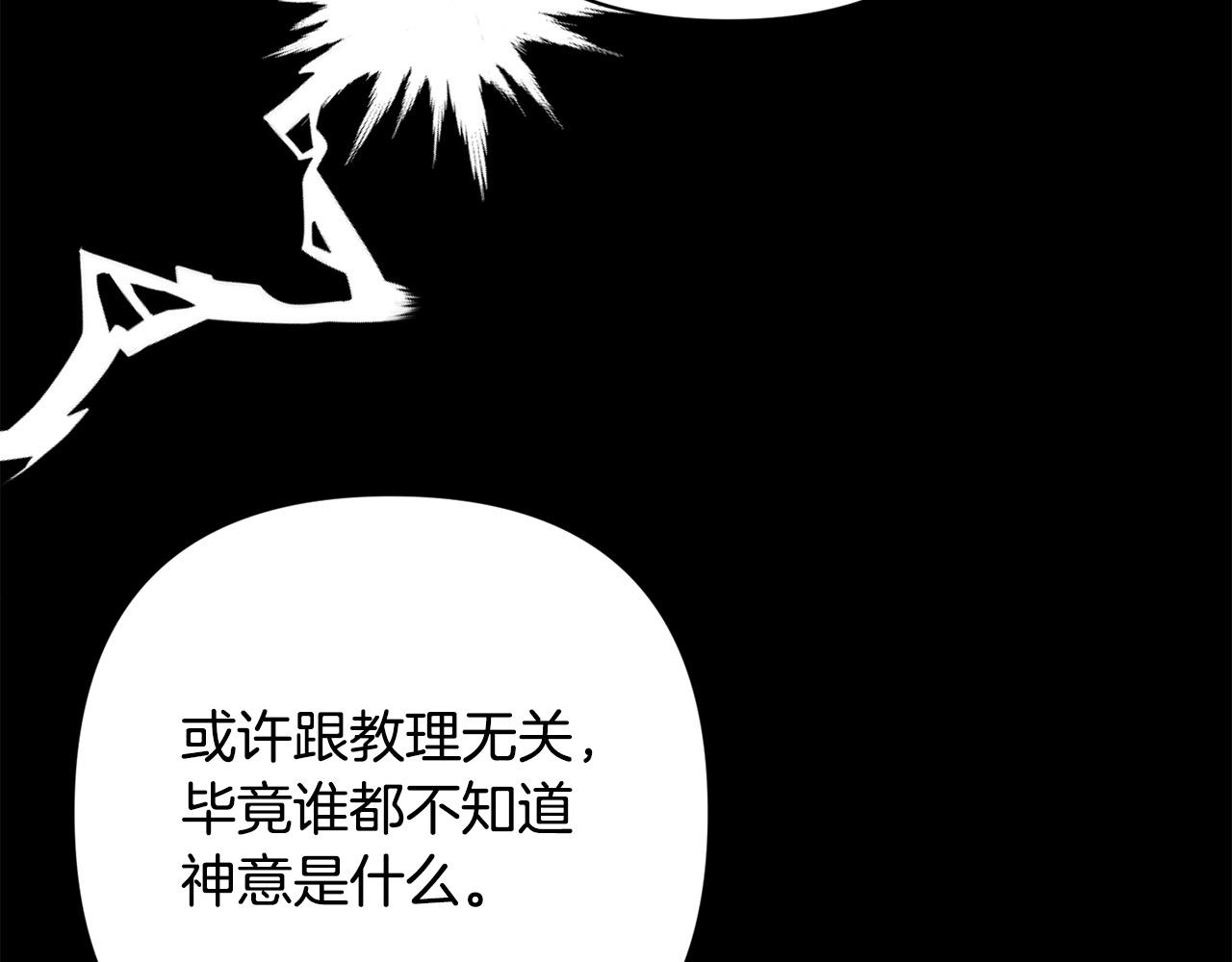 第37话 只要你活着就好！130
