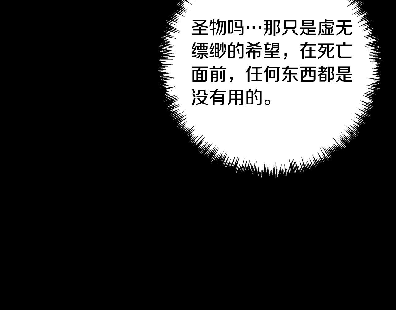 第37话 只要你活着就好！132