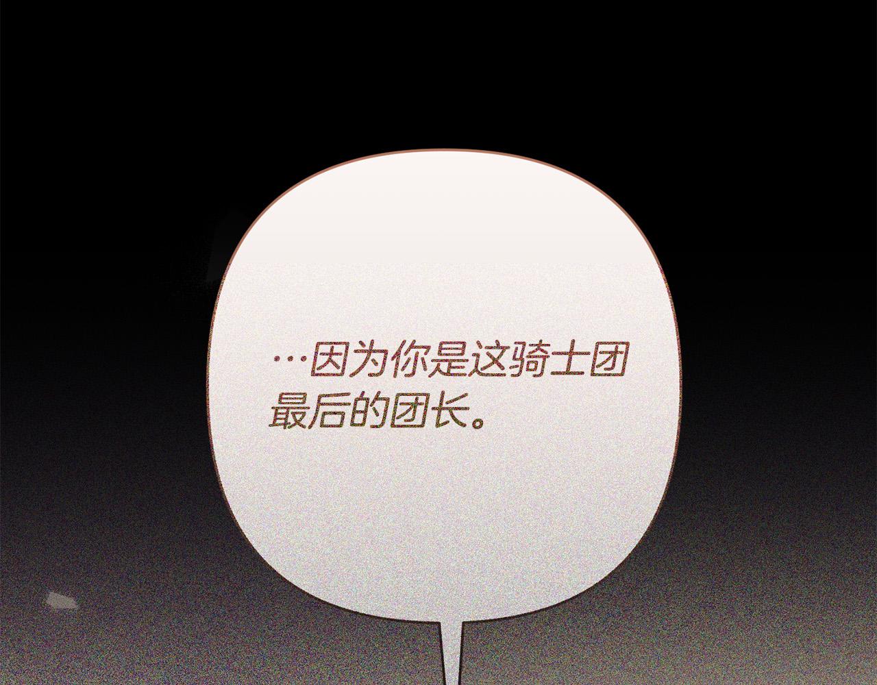 第37话 只要你活着就好！133