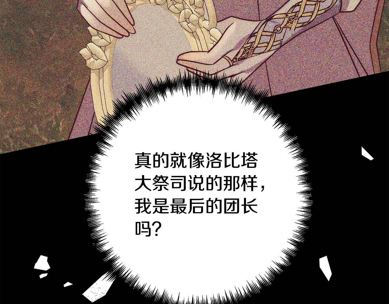 第37话 只要你活着就好！136