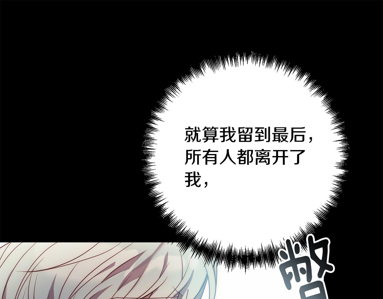 第37话 只要你活着就好！138