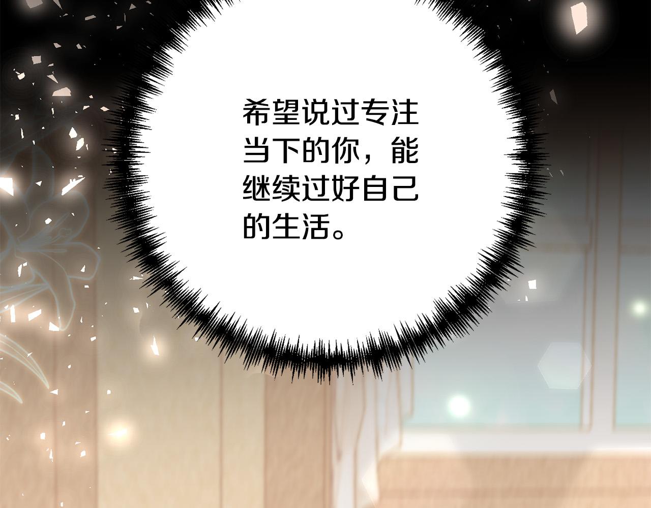 第37话 只要你活着就好！142