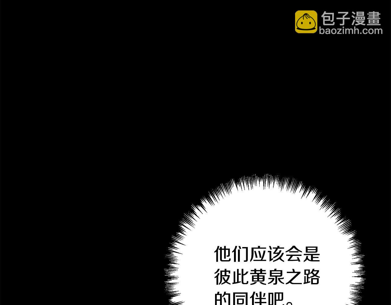 第37话 只要你活着就好！173