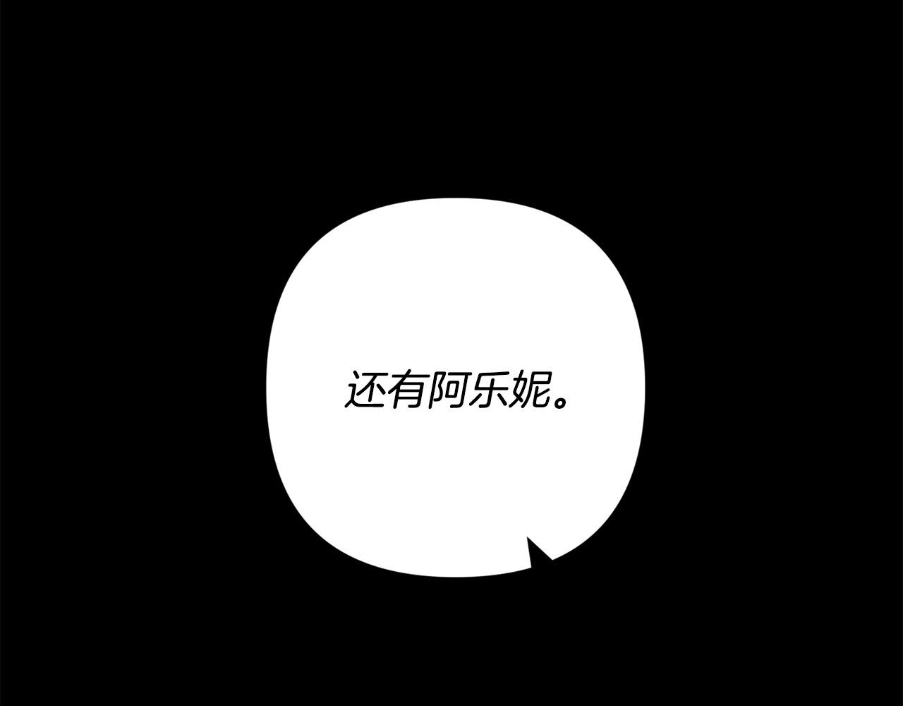 第37话 只要你活着就好！176