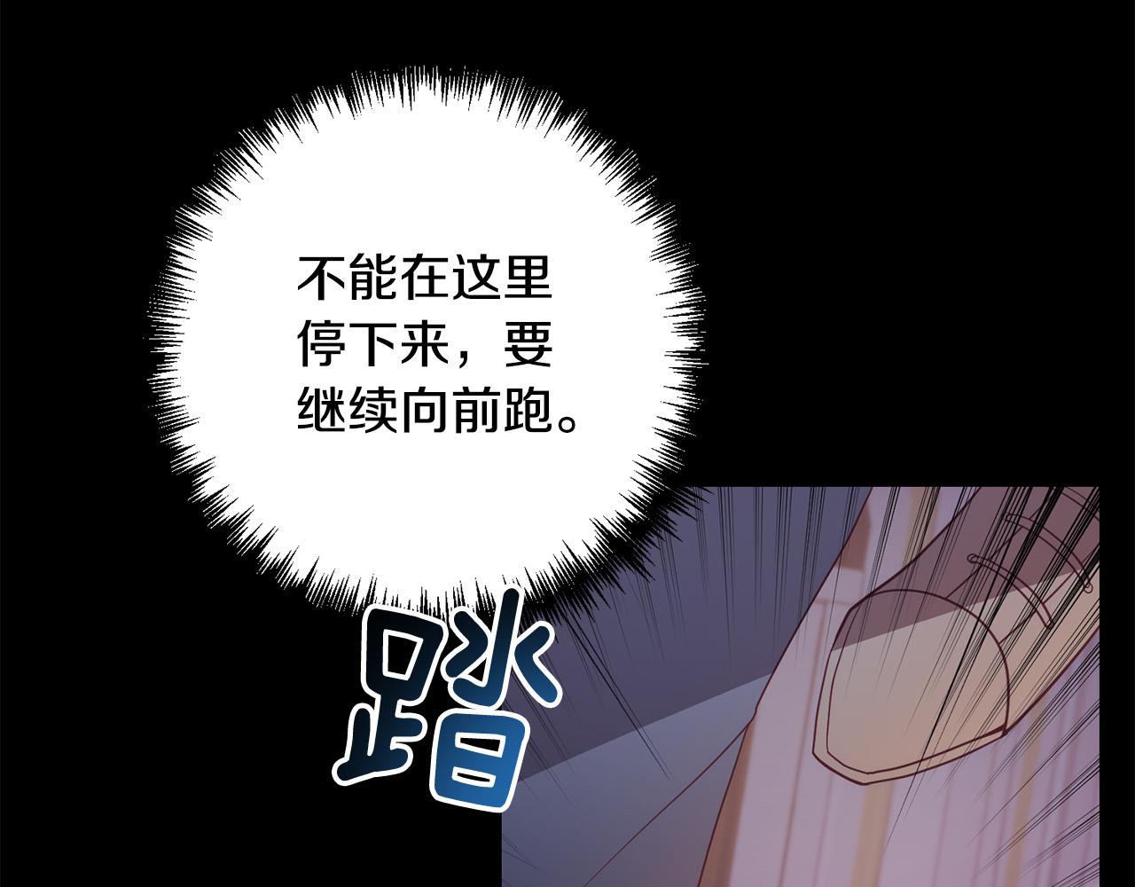 第37话 只要你活着就好！195