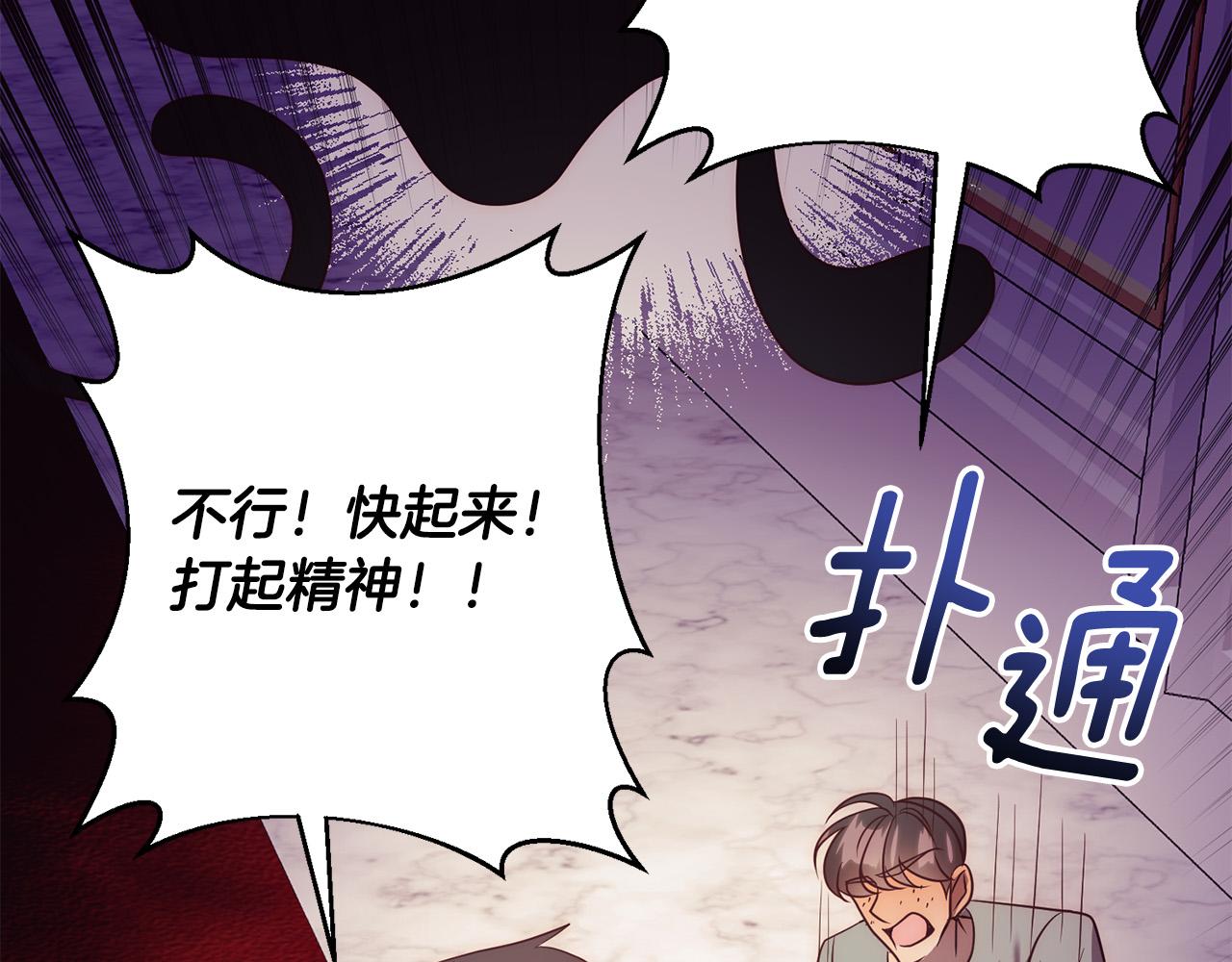 第37话 只要你活着就好！218