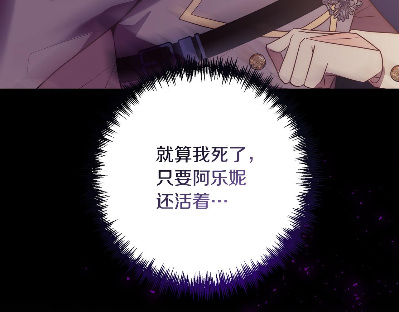 第37话 只要你活着就好！237