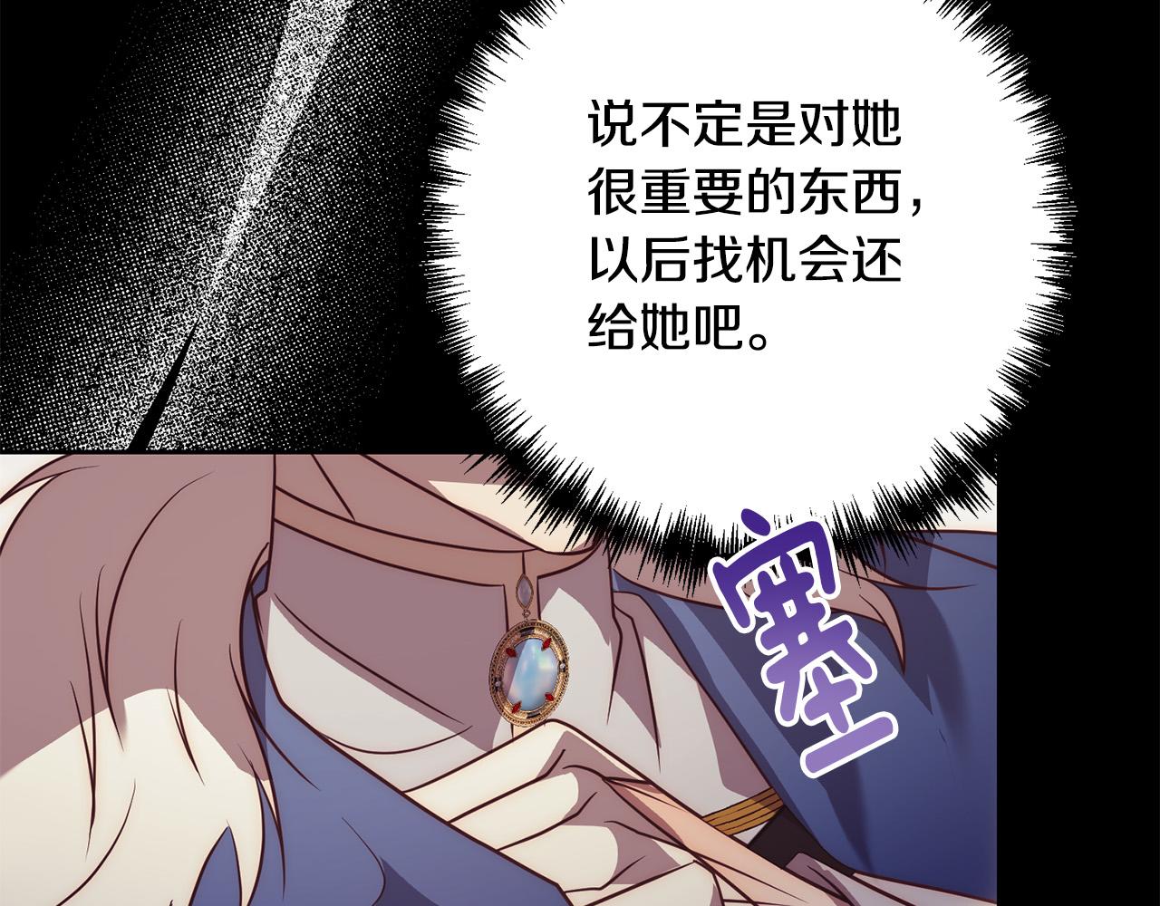第37话 只要你活着就好！85