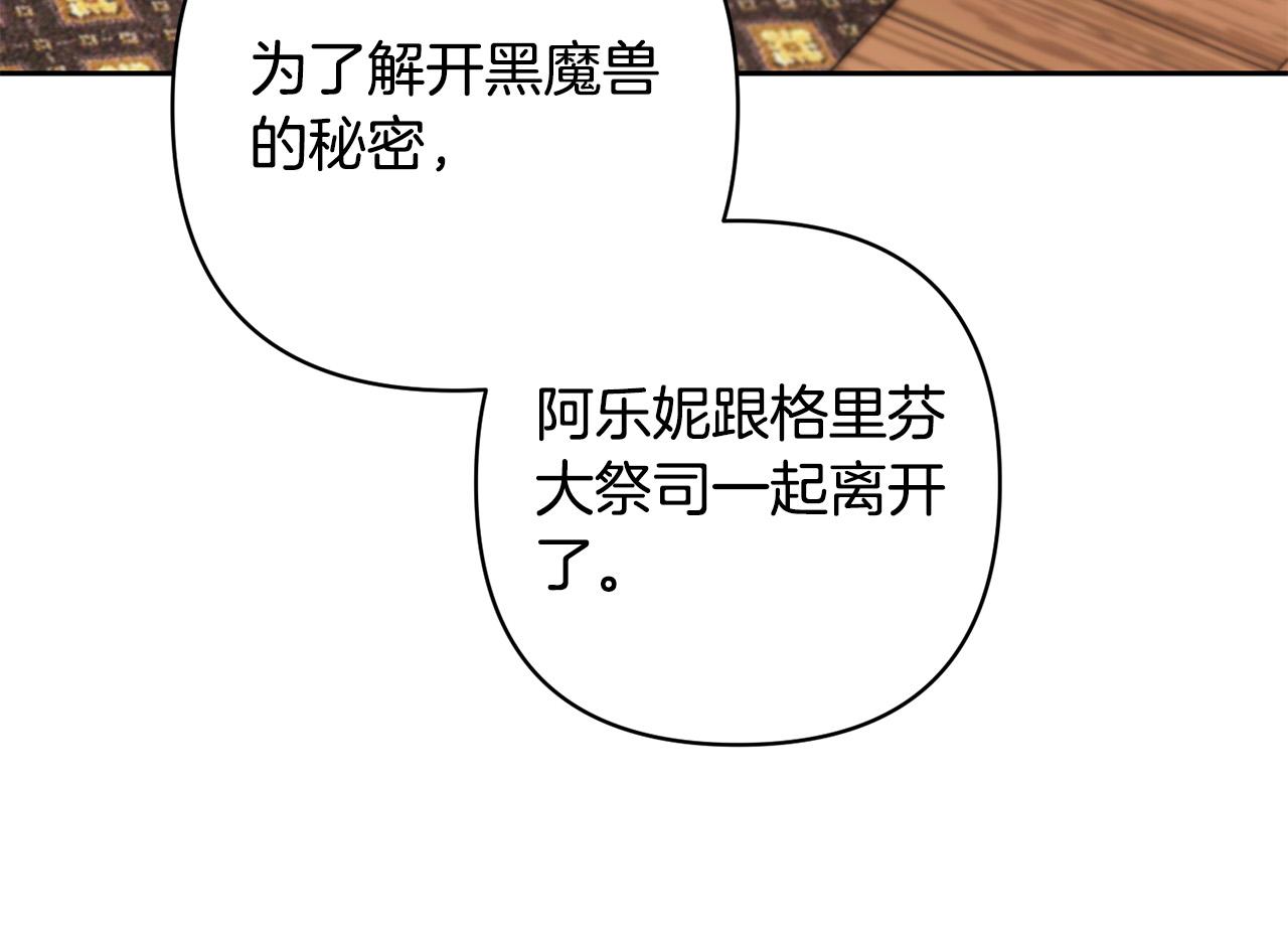 第39话 坏蛋变身兽人！10