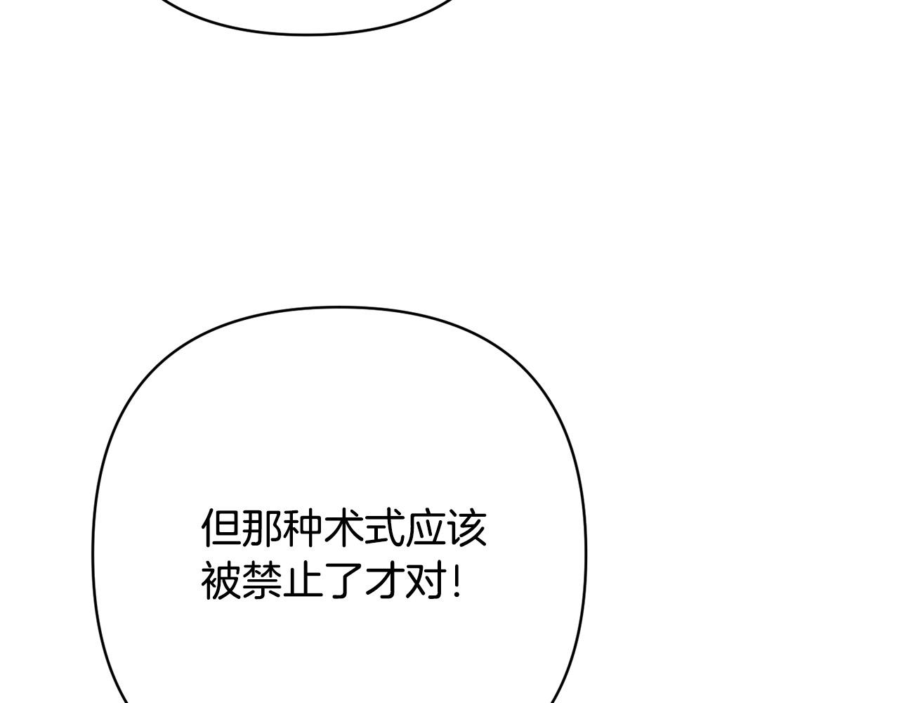第39话 坏蛋变身兽人！131