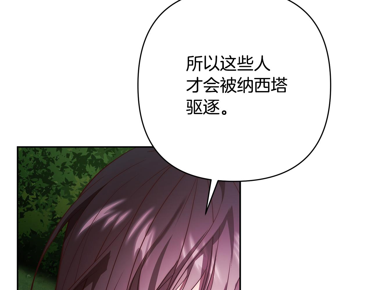 第39话 坏蛋变身兽人！135
