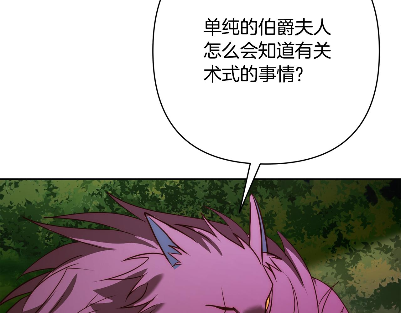 第39话 坏蛋变身兽人！143