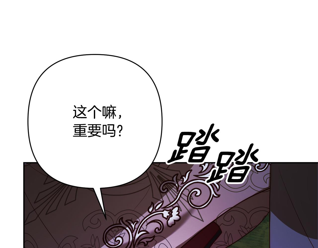 第39话 坏蛋变身兽人！146