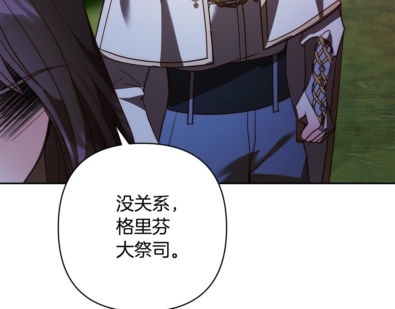第39话 坏蛋变身兽人！150