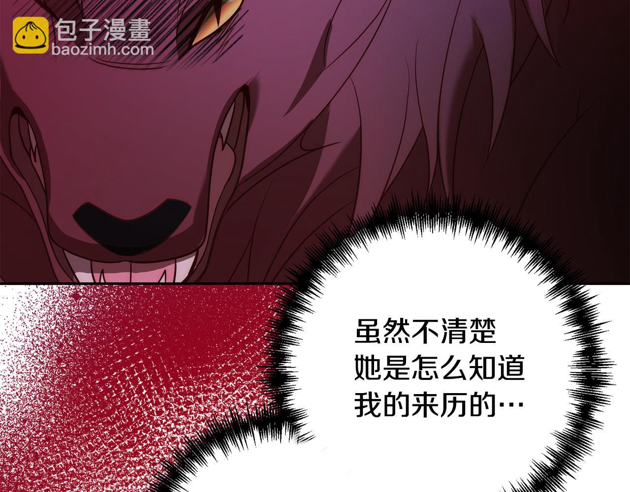 第39话 坏蛋变身兽人！154