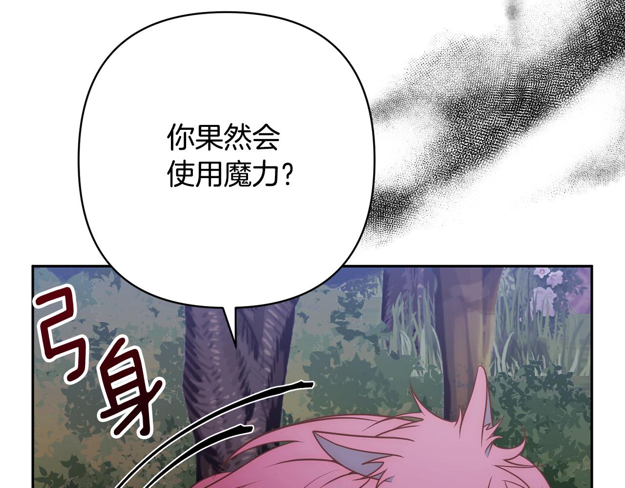 第39话 坏蛋变身兽人！167