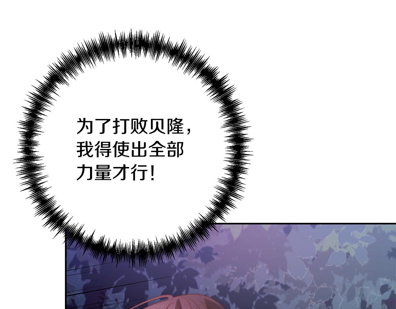 第39话 坏蛋变身兽人！181