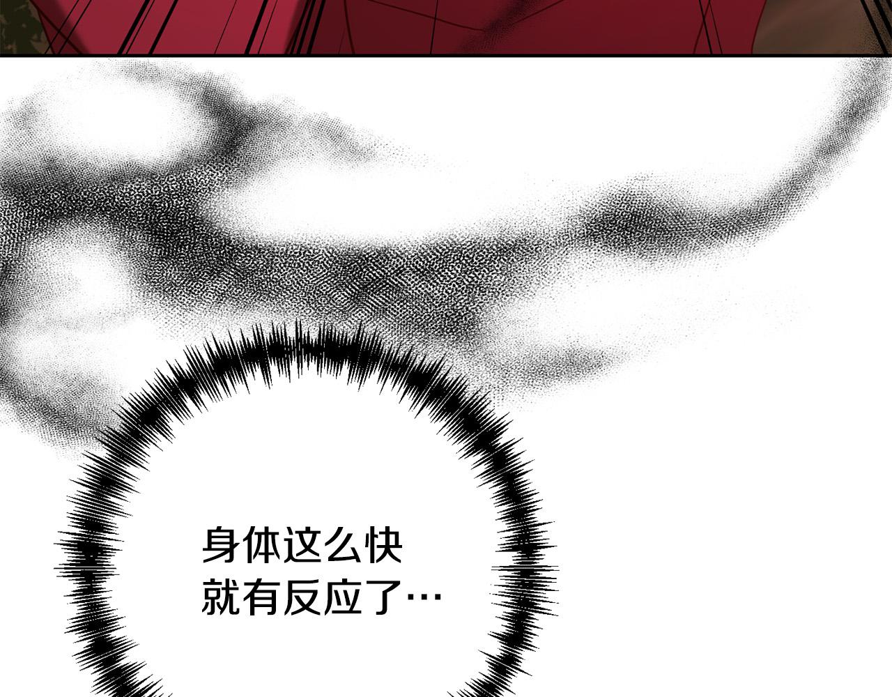 第39话 坏蛋变身兽人！192